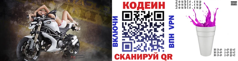 Кодеиновый сироп Lean Purple Drank  кракен ТОР  Петухово 