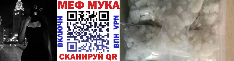 МЯУ-МЯУ кристаллы  купить   Петухово 