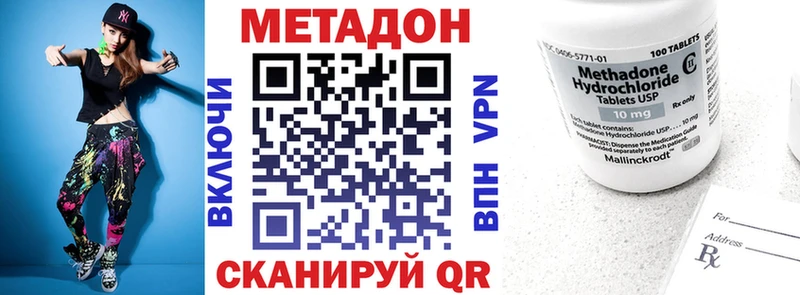Метадон methadone  Петухово 